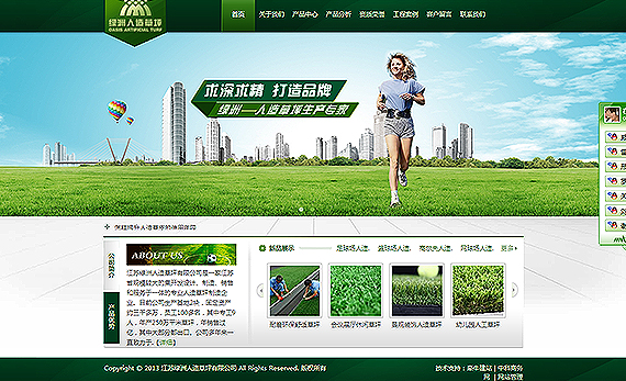 网站模板库_中小企业自助建站