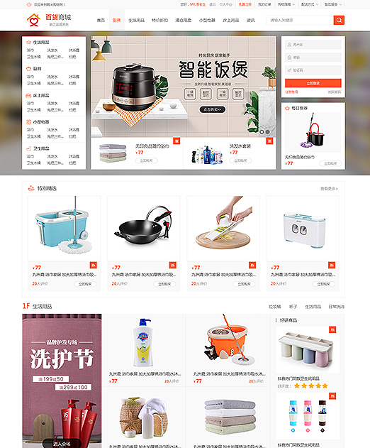 网站建设套餐案例V18效果图