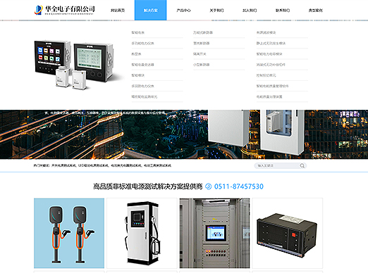 网站建设套餐案例S347效果图
